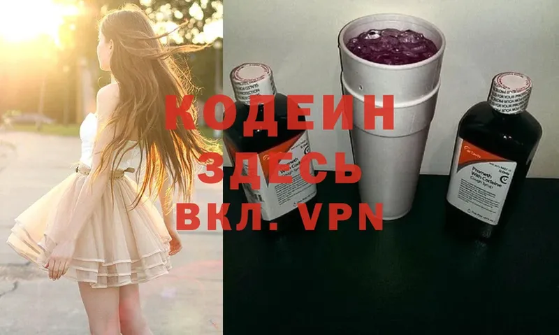 где найти наркотики  Новая Ляля  Кодеиновый сироп Lean Purple Drank 